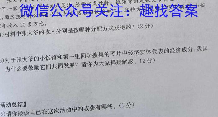 2024届衡水金卷先享题调研卷(A)(3)政治试卷d答案