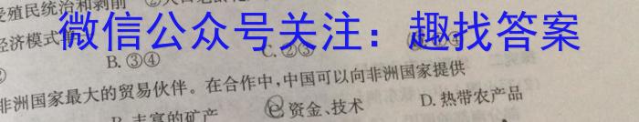 ［浙江大联考］浙江省2024届高三9月联考政治试卷d答案