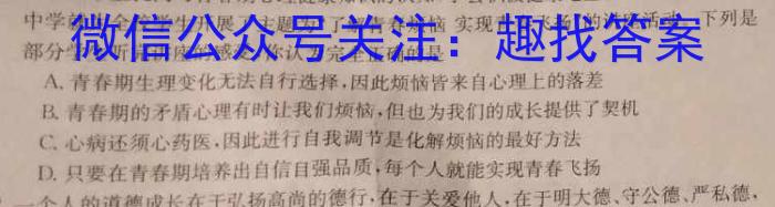 2024届全国名校高三单元检测示范卷(二)政治~