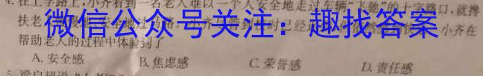 2023-2024学年枣庄三中高三年级10月月考政治~