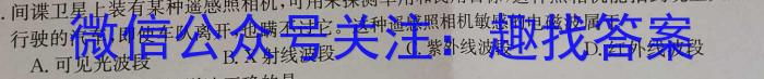 2023-2024神州智达高三省级联测考试·摸底卷(一)l物理