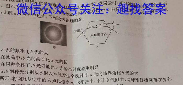 ［辽宁大联考］辽宁省2024届高三年级8月联考f物理