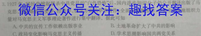 云南省昆明市第三中学初2024届初三年级上学期开学考试历史