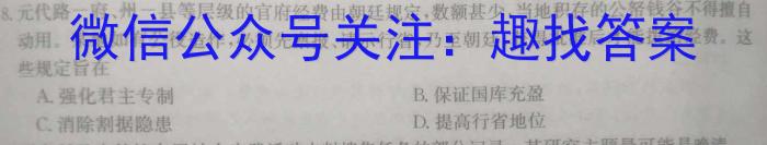 百师联盟2024届高三开学摸底联考（新高考）&政治