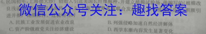 山西省2023-2024学年度九年级阶段评估（A）历史