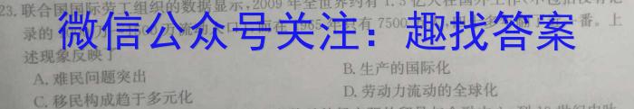 山西省2023~2024高三第一次联考(月考)试卷(XGK)历史试卷