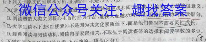 河北省2023-2024学年度九年级第一学期素质调研一/语文
