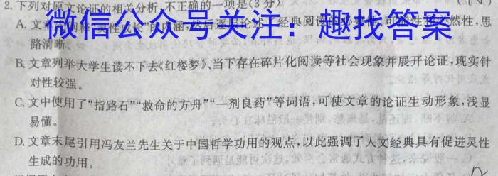 2023年湖北省部分名校高三新起点8月联考语文