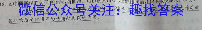 2023-2024学年湖南省高三8月联考(HUN)语文