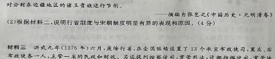辽宁省鞍山市2023-2024学年高三上学期第一次质量监测历史试题及答案