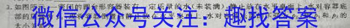 2024届四川巴中零诊8月考试物理.