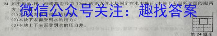 ［新疆大联考］新疆大联考2024届高三年级9月联考f物理