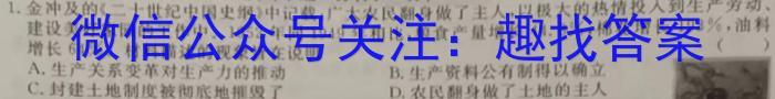 昆明市第一中学2024届高中新课标高三第一次摸底测试历史