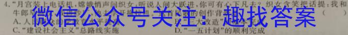 2024届全国高考分科模拟检测示范卷XGK✰(二)历史试卷