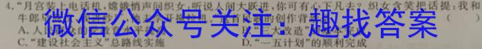 2024届普通高等学校招生统一考试青桐鸣高三9月大联考历史