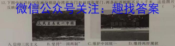 山西省晋中市现代双语学校2024届初三年级暑假作业验收历史