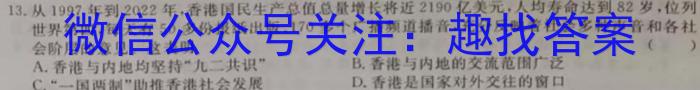 2023-2024学年内蒙古省高三8月联考(电脑 标识)历史