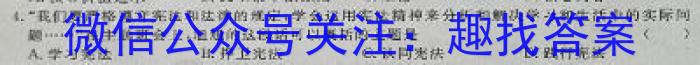 山西省平遥县2023-2024学年度第一学期八年级期中学业水平质量监测试题（卷）政治~