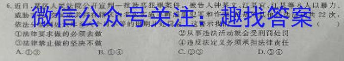 山东高中名校2024届高三上学期统一调研考试政治y