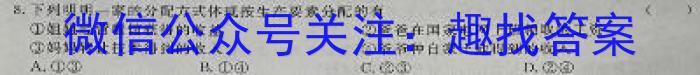 河南省2023-2024学年度第一学期八年级第三次学情分析政治~