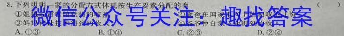 山西省吕梁市文水县2023-2024学年高一年级上学期11月联考政治~