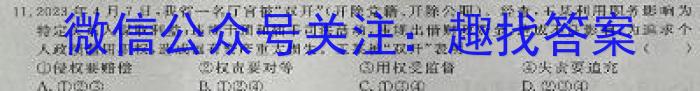 ［肇庆一模］肇庆市2024届高中毕业班第一次教学质量检测政治~