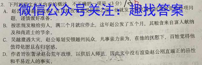 广西百色市贵百联考2023-2024学年高三上学期9月月考/语文