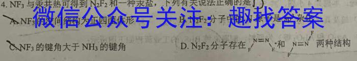 31号卷 A10联盟2024届高三一轮复习试卷(三)化学