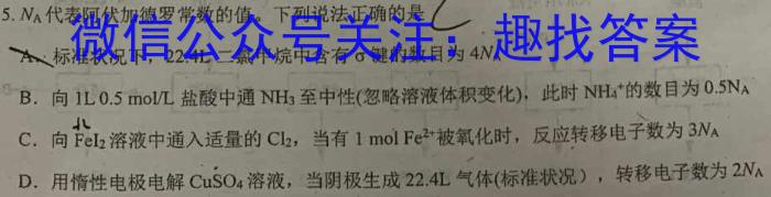 j金科大联考2023~2024学年高二上学期开学质量检测化学