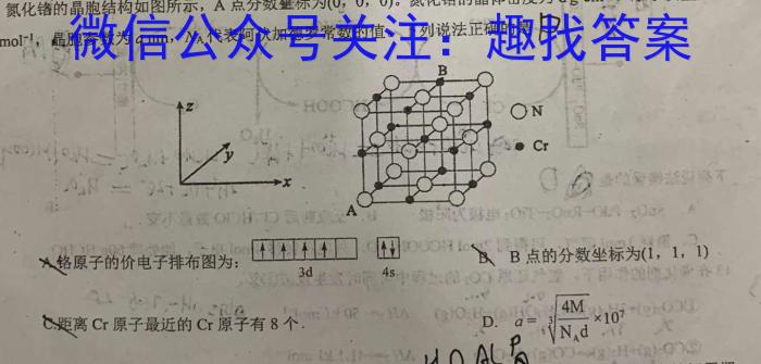 3［吉林大联考］吉林省2024届高三9月联考化学