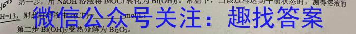 b2024届河南8月高三摸底考试化学
