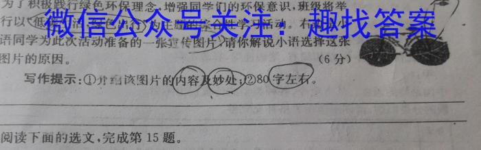 甘肃省2023～2024学年第一学期高三年级第一次月考试卷语文