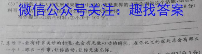 文海大联考2024届高三起点考试/语文