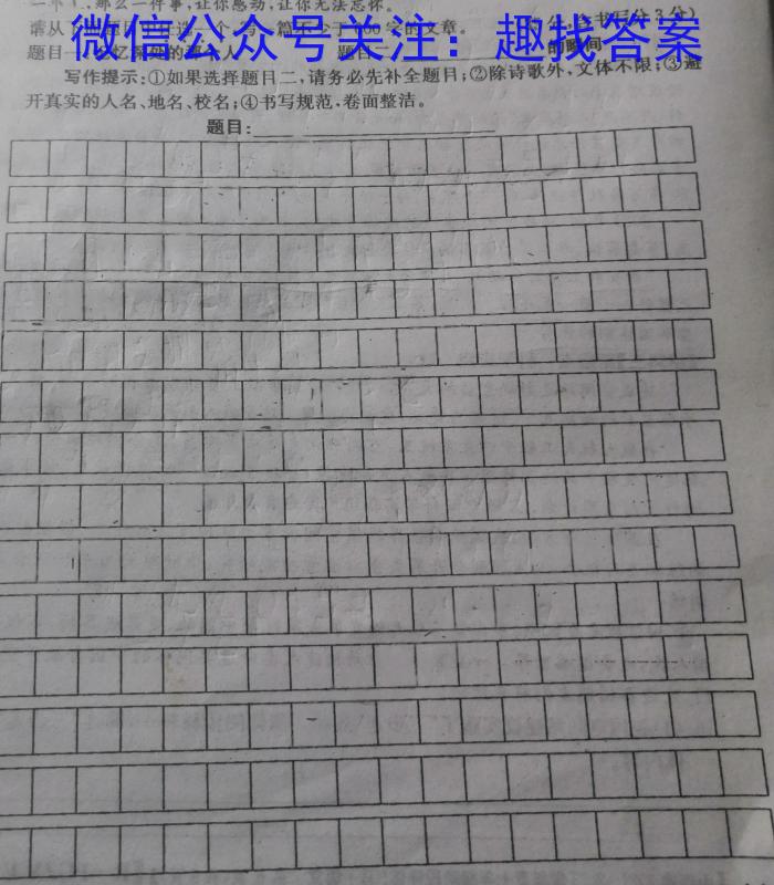 ［浙江大联考］浙江省2024届高三9月联考/语文