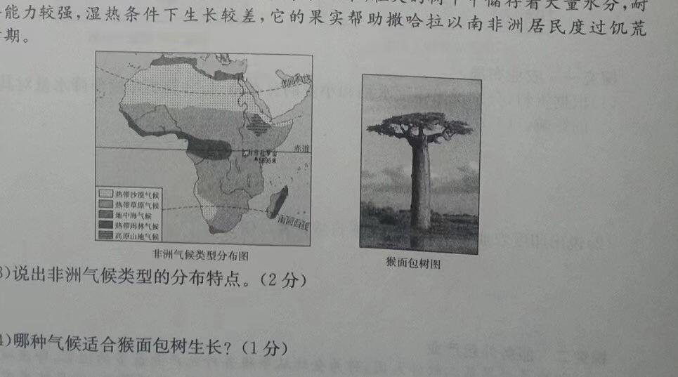 云南省普通高中2023~2024学年高二年级开学考试(24-08B).地理