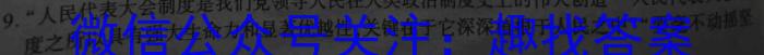 广西省2023年秋季学期高一入学检测卷政治试卷d答案