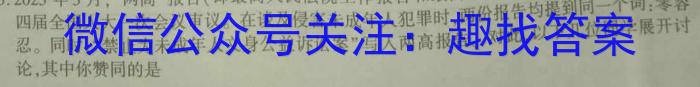 2023年秋季学期广西示范性高中高二期中联合调研测试政治~