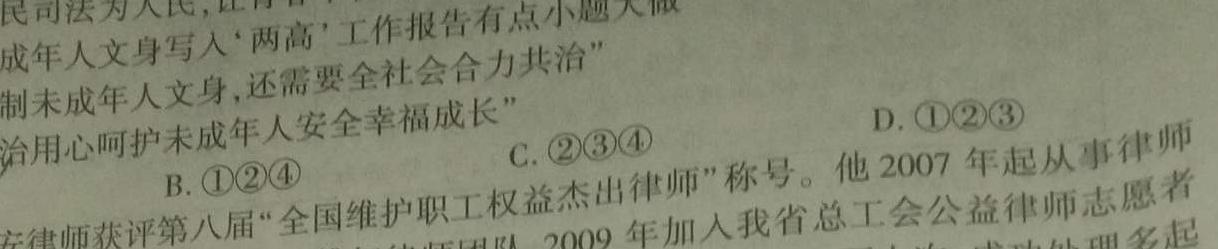 ［遂宁三诊］遂宁市高中2024届三诊考试思想政治部分