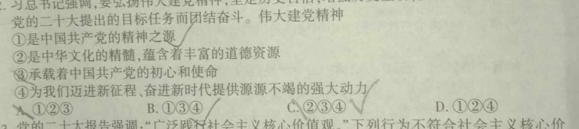 【精品】2023-2024云南省高二月考(24-373B)思想政治