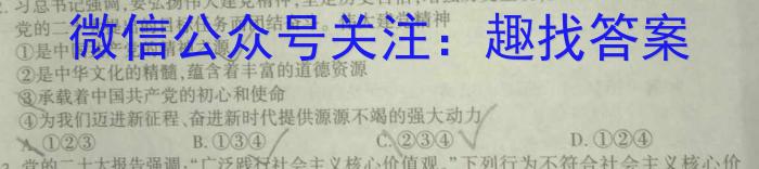 智慧上进 江西省2023-2024学年高一年级上学期第一次模拟选科联考政治~