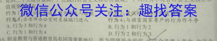 辽宁省2023-2024学年度高一年级上学期12月月考政治~