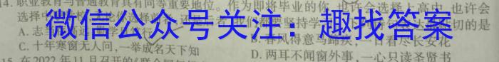 贵州金卷 贵州省普通中学2023-2024学年度八年级第一学期质量测评(二)政治~