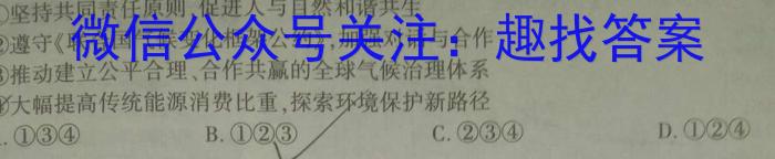 ［江西大联考］江西省2024届高三年级上学期10月联考政治~