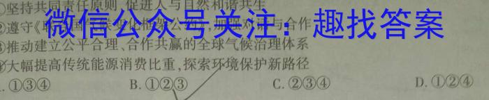 2024届衡水金卷先享题[调研卷](湖南专版)五政治~