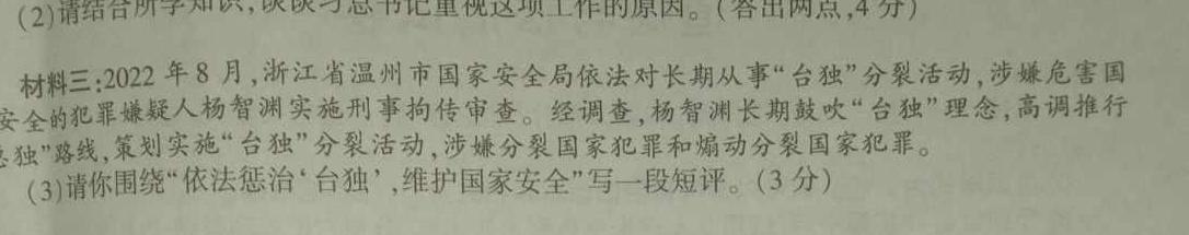 湖北省"腾·云"联盟2023-2024学年高二年级下学期5月联考思想政治部分