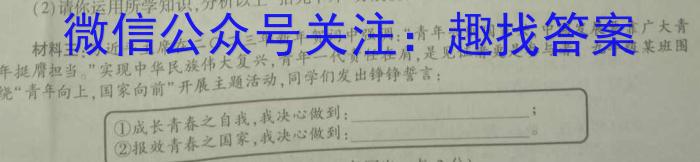 卓越联盟·山西省2024届高三10月第三次月考政治试卷d答案