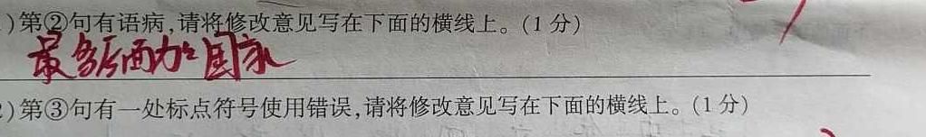 2023-2024学年辽宁省高一联考(箭头下面加横杠 LN)语文