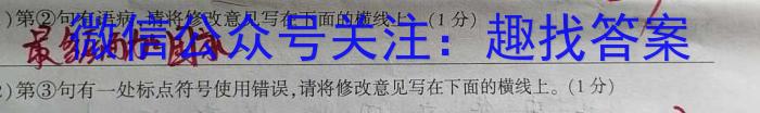 府谷一中2023-2024学年高三上学期第二次联考(月考)语文