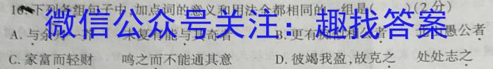 2024届普通高等学校招生统一考试青桐鸣高三9月大联考语文