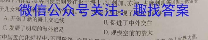 鞍山市普通高中2023-2024学年度上学期高三第一次质量监测历史